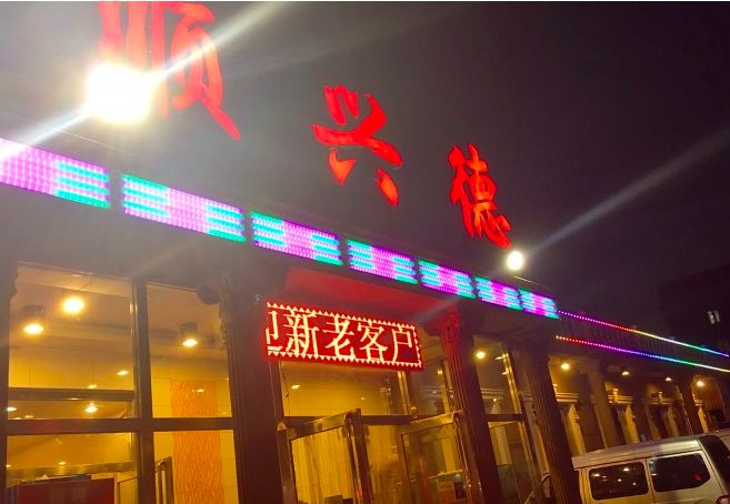 天津30年的狗食馆,狗食馆天津推荐