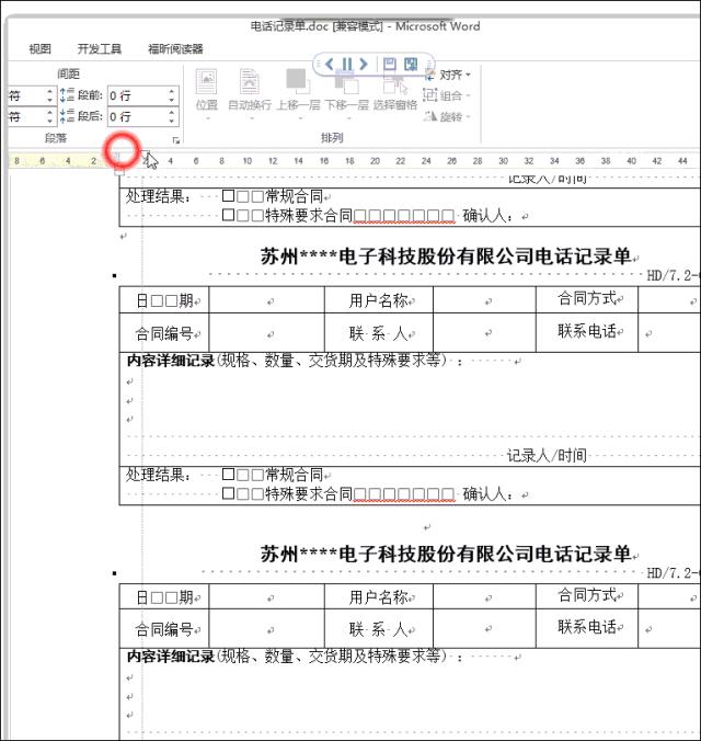 word打印多余的空白页怎么删除,如何删除word里多余空白页