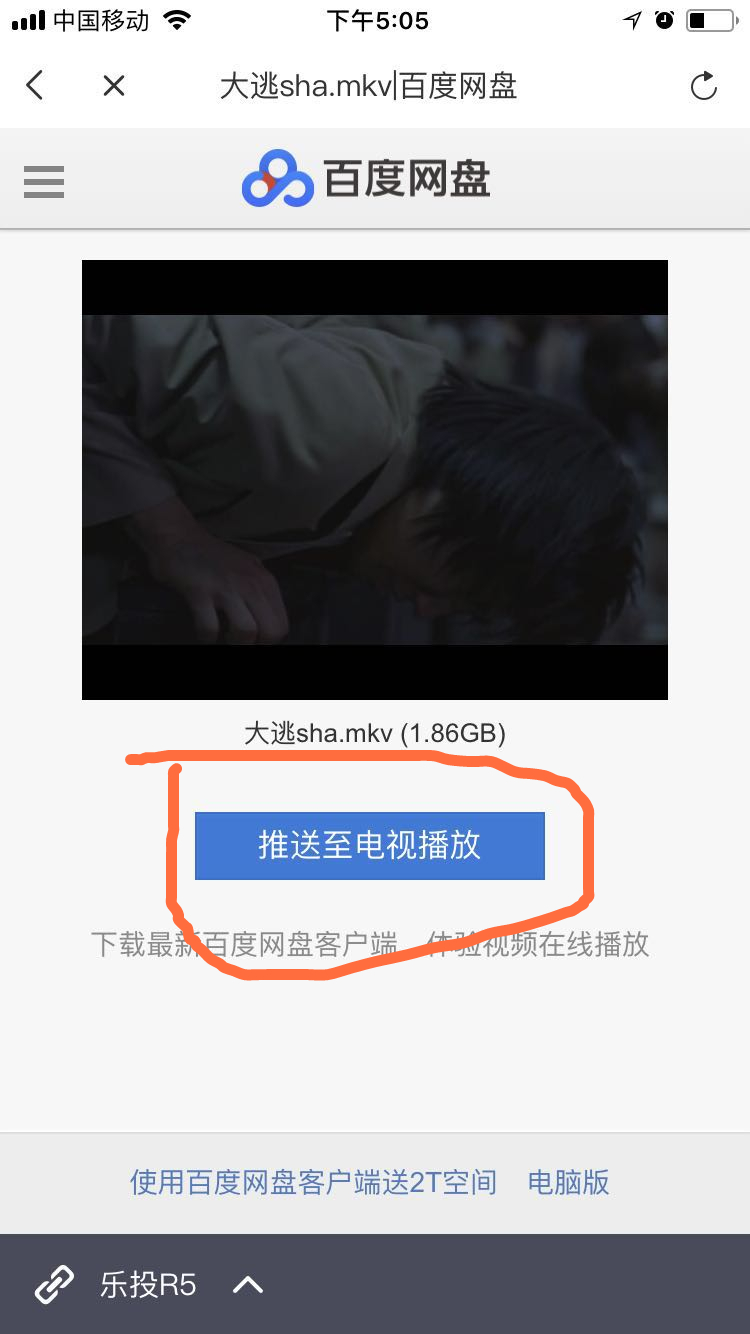 百度云怎么投屏三星电视,苹果手机百度云投屏到电视