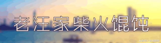 南京26家传奇早餐铺，南京人都知道！