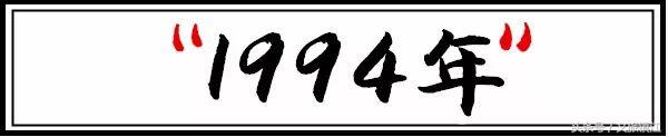 请回答94,请回答90后完整版