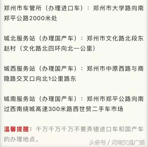 车辆入户需要哪些材料,车辆如何入户广州