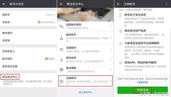濡備綍鏌ョ湅qq鍜屽井淇″叧鑱旂殑鍝簺搴旂敤,qq寰崥寰俊