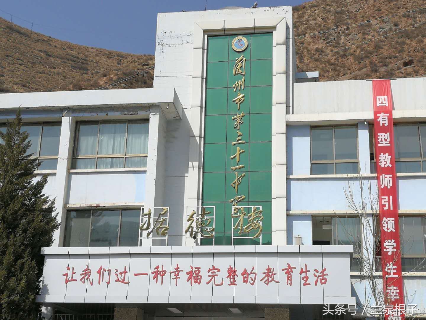 兰州三十一中学,兰州七里河三十一中学简介