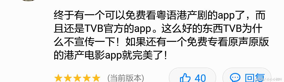 tvb电视剧免费app,tvb最新电视剧在哪个app可以看