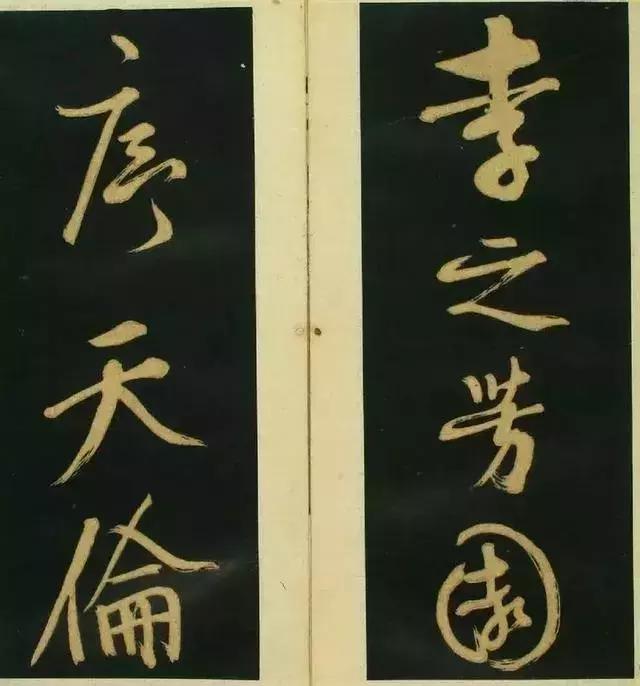 春夜宴桃李园序草书,文徵明落花诗卷书法详解