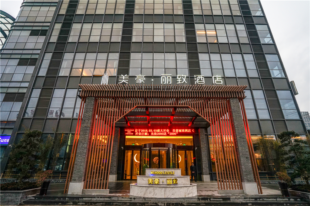 美豪丽致酒店上海嘉定套餐,美豪丽致酒店餐厅上海嘉定店