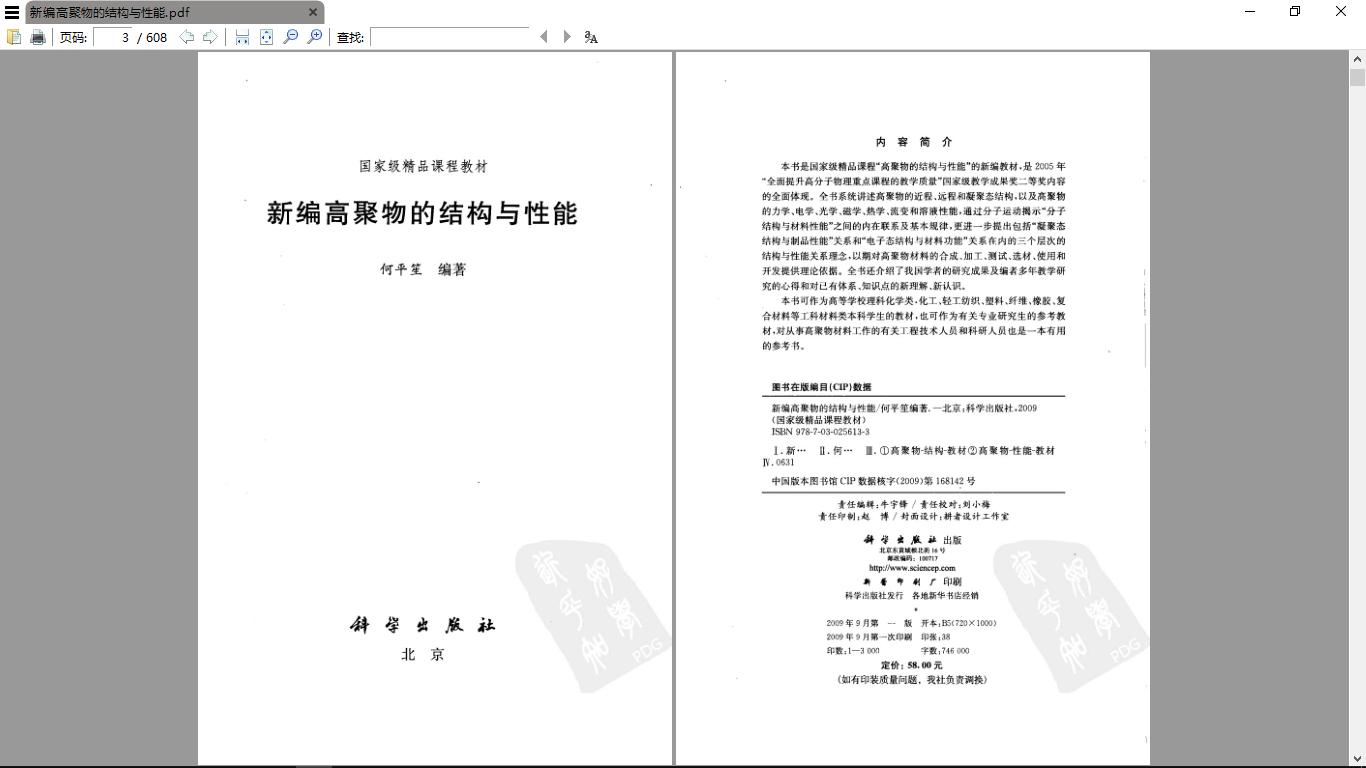 带ai的pdf阅读器,pdf阅读器科研