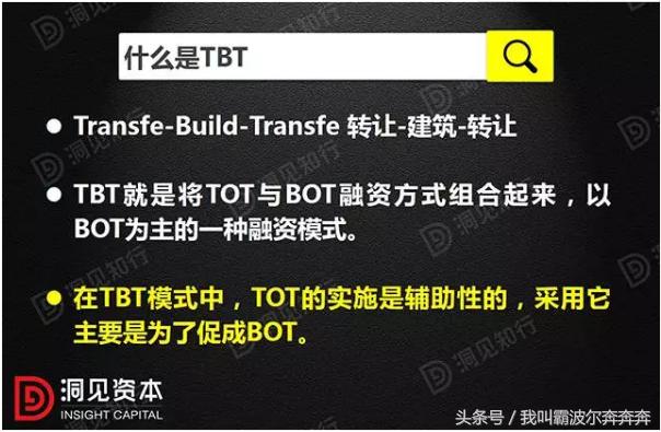 bt和bot和ppp的区别,ppp和bot以及tot的区别