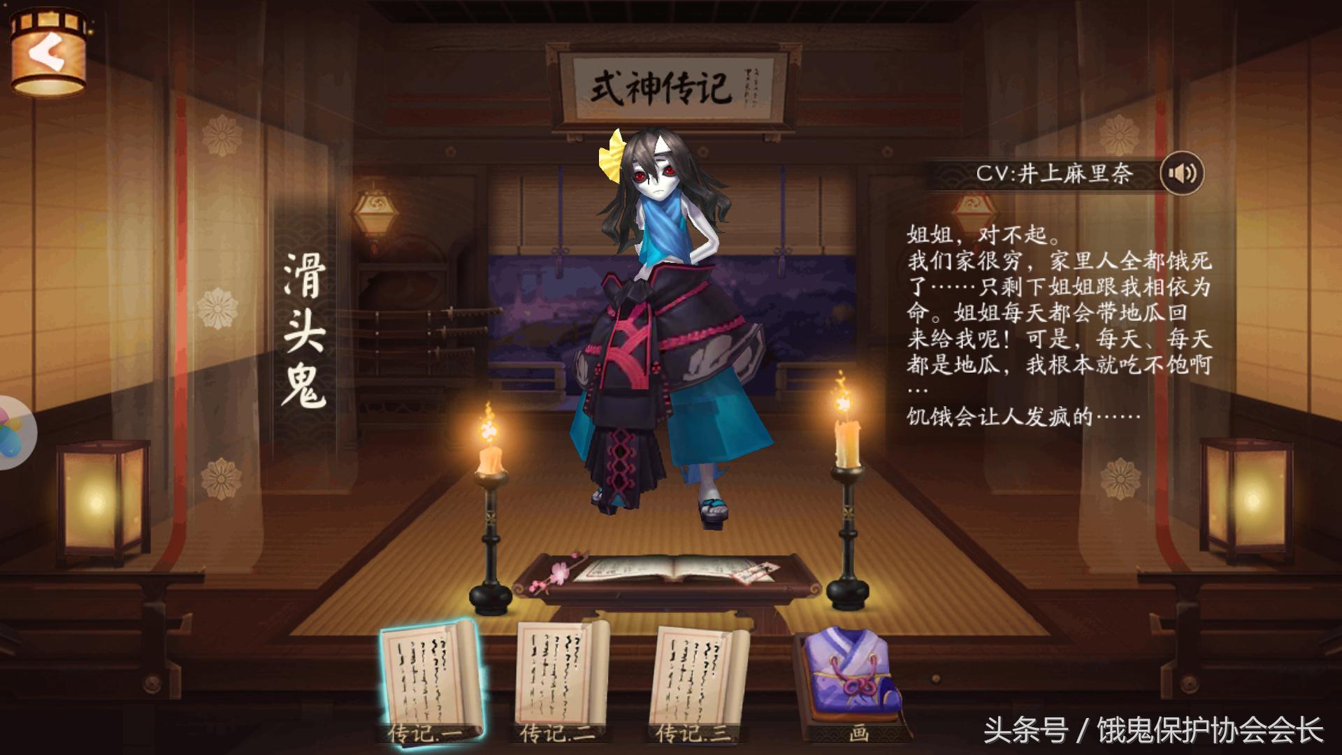 阴阳师6个传记的式神,阴阳师有六个传记的式神