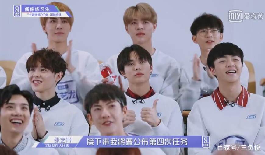 乐华七子成员演唱会,乐华七子首秀偶像练习生