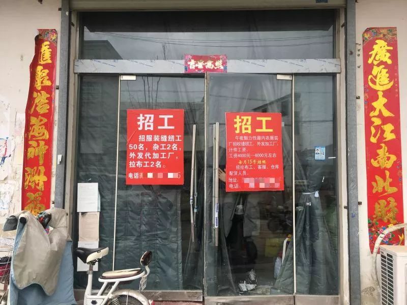 “情趣镇”女工,一群离“风情”最近的人