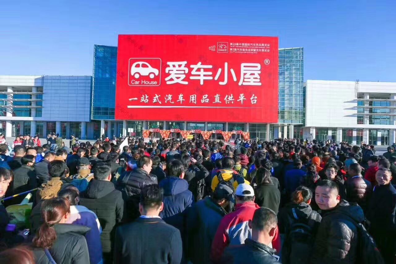 2021北京雅森汽车用品展会信息表,北京2022雅森汽车展览会