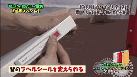 这个帮你种草的日本综艺从1000种文具中选出了这12件，看完想哭