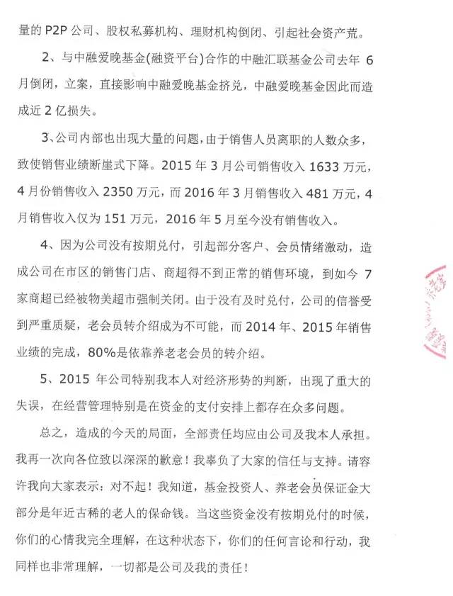 收益率高达33%!又一家养老*局骗**暴雷!