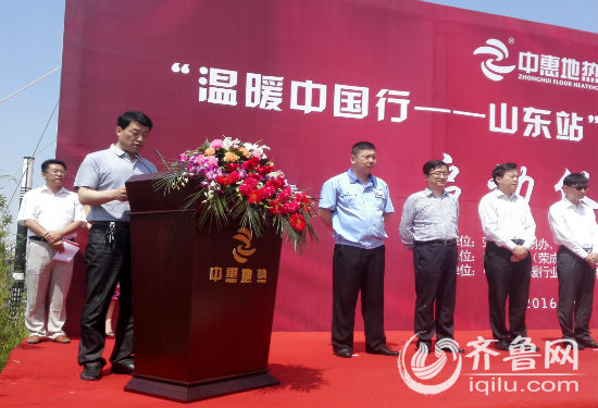 中惠地热新能源,中惠地热山东项目