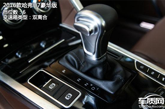 哈弗h7第三代试驾,二手哈弗h7试驾视频