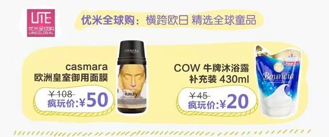 好店辣么多，好货辣么尖，你说囤不囤？