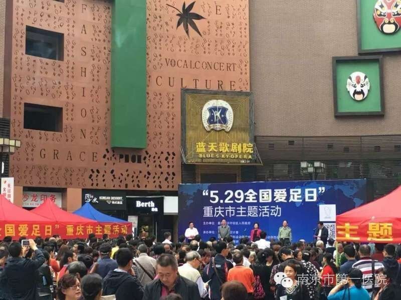 爱护足踝全球爱足日,2023年国际爱足日科普义诊