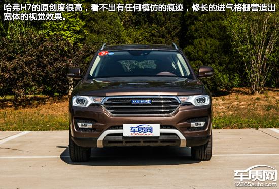 哈弗h7第三代试驾,二手哈弗h7试驾视频