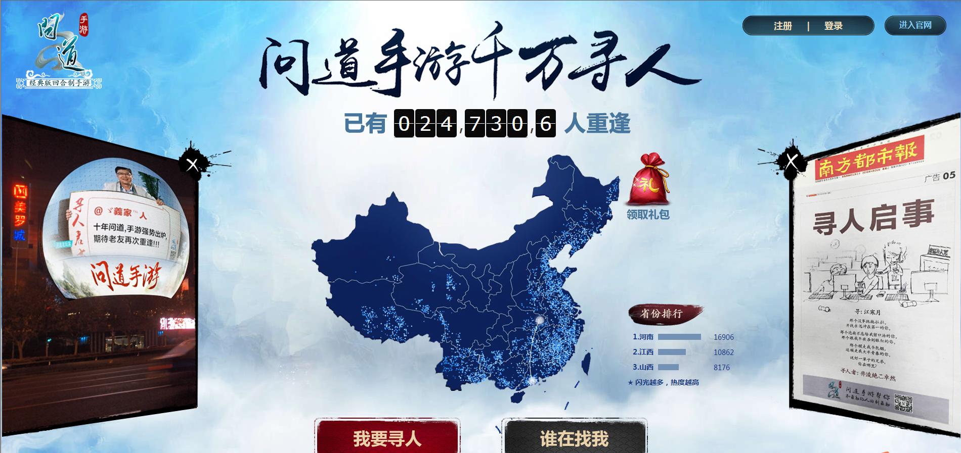 流水超4亿,解读《问道》手游运营之路