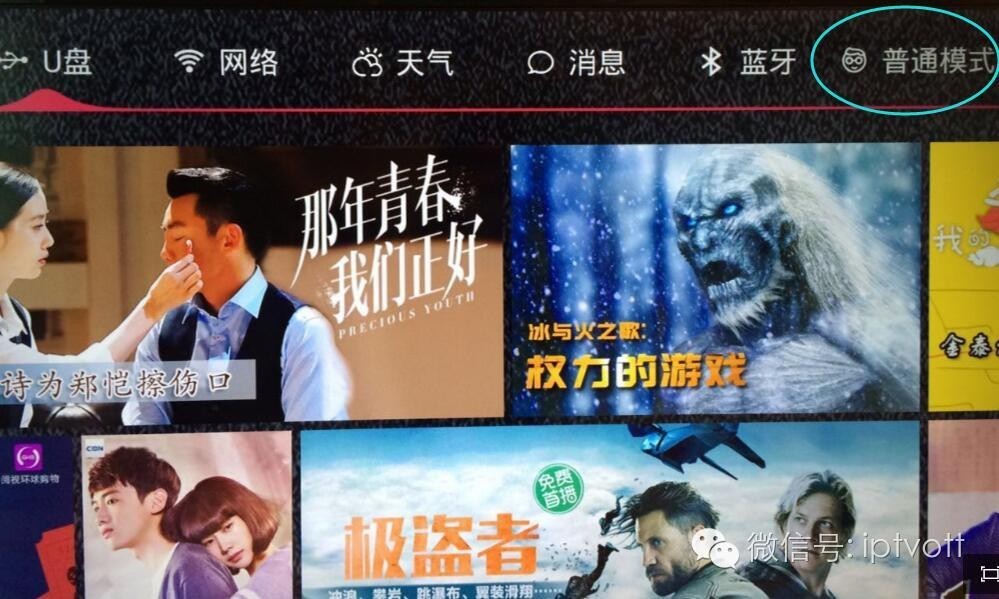 腾讯企鹅电视,长虹电视企鹅tv