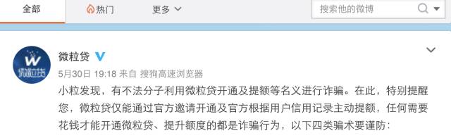 微众银行限制影响微粒贷吗,微众银行微粒贷能提前还部分款吗