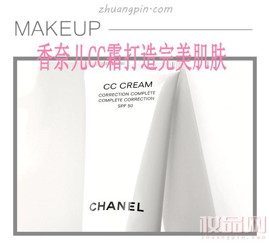 香奈儿cc霜哪个色号好,香奈儿cc霜