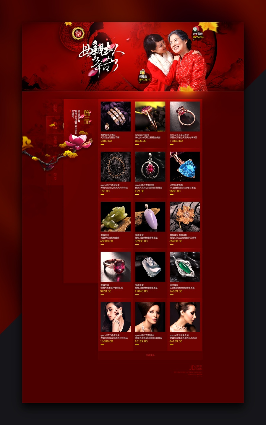 设计感网页设计,网页设计灵感推荐