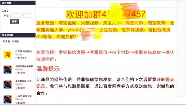 为什么搜不到淘宝教育,盗版为什么不能下架