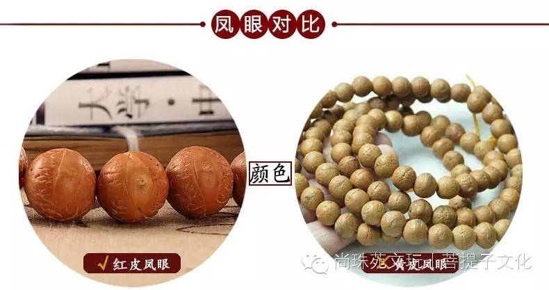 凤眼菩提手串推荐,老凤眼菩提佛珠市场价格