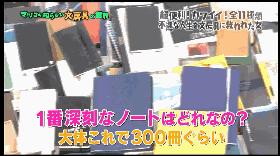 这个帮你种草的日本综艺从1000种文具中选出了这12件，看完想哭