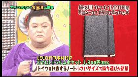 这个帮你种草的日本综艺从1000种文具中选出了这12件，看完想哭