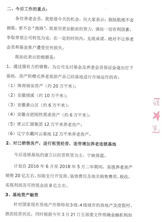 收益率高达33%!又一家养老*局骗**暴雷!