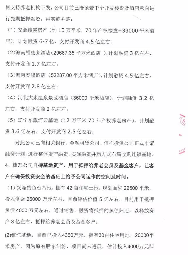 收益率高达33%!又一家养老*局骗**暴雷!