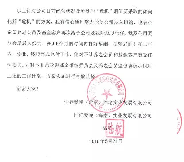 收益率高达33%!又一家养老*局骗**暴雷!