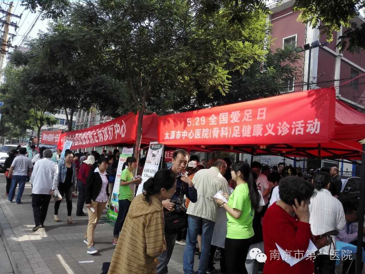 爱护足踝全球爱足日,2023年国际爱足日科普义诊