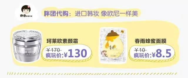 好店辣么多，好货辣么尖，你说囤不囤？