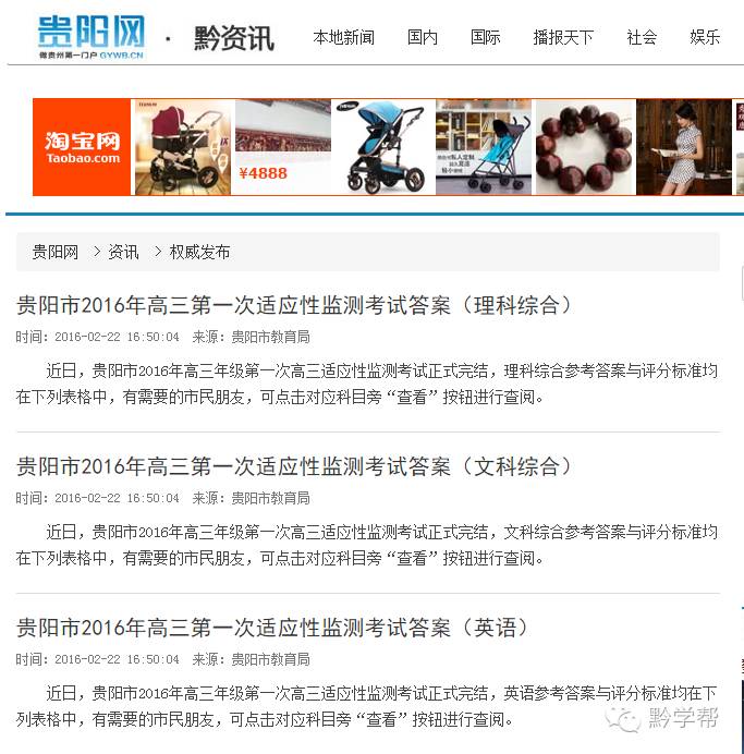 号外号外！登黔学帮网站，各学段学习资料免费*载下**中.