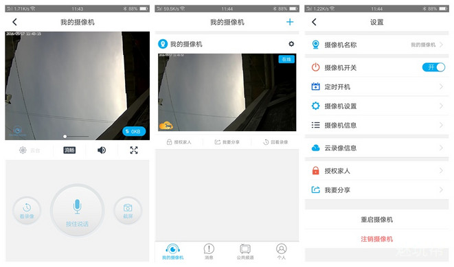 爱眼护眼小卫士综合实践,爱耳目家庭摄像机