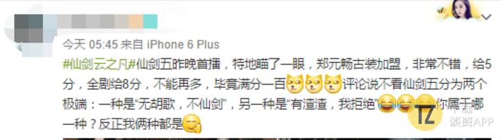 仙剑五为什么做得比仙剑四烂,无胡歌不仙剑什么梗