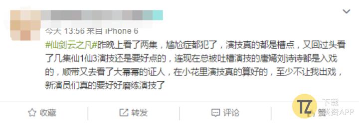 仙剑五为什么做得比仙剑四烂,无胡歌不仙剑什么梗