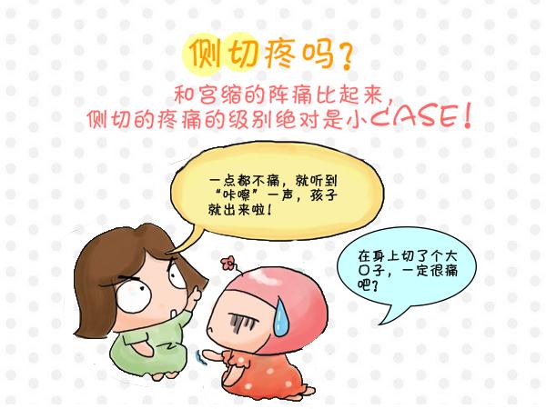 顺产分娩如何能避免侧切,四种孕妇分娩痛苦