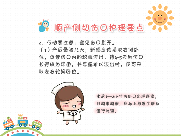 顺产分娩如何能避免侧切,四种孕妇分娩痛苦