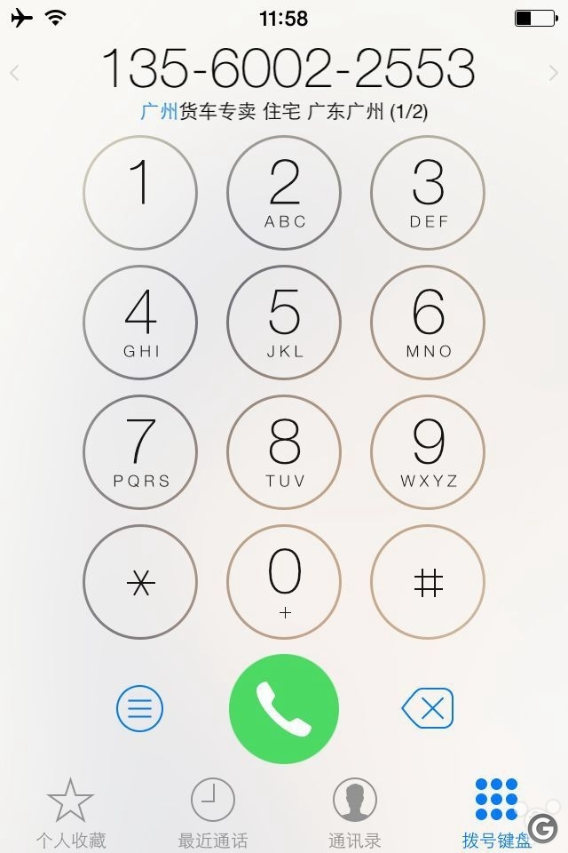 现在的ios越狱有什么用,ios越狱应用进不去