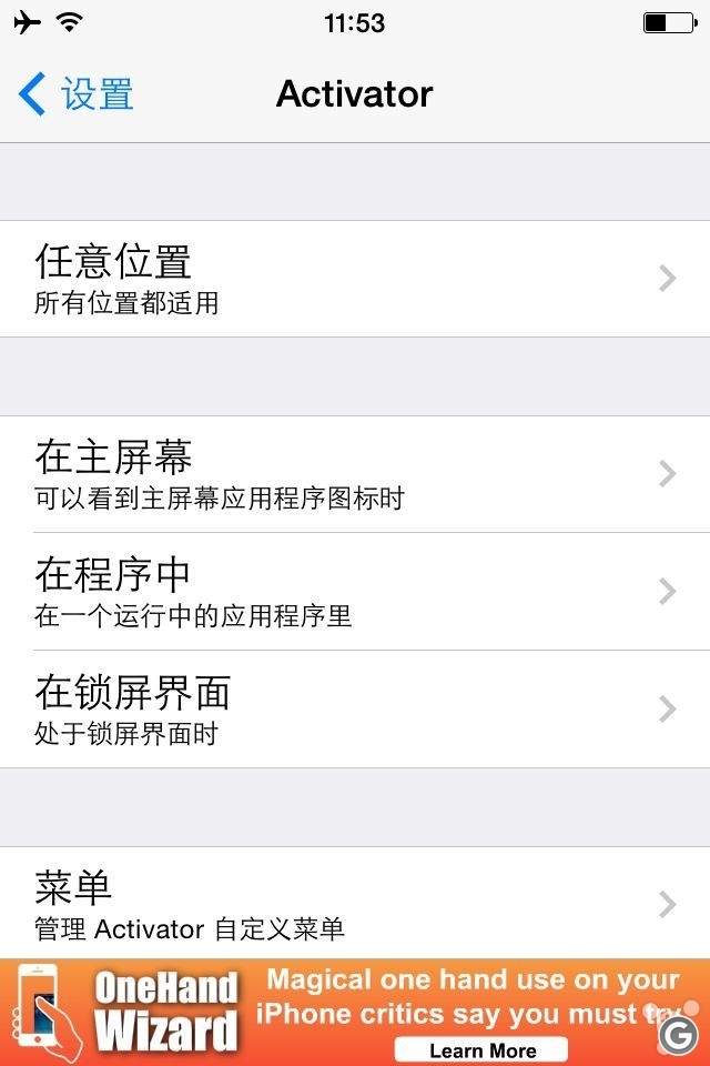 现在的ios越狱有什么用,ios越狱应用进不去