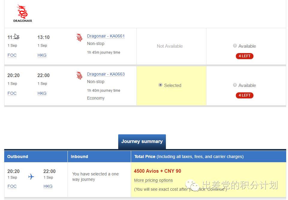 酒店转分至英国航空Avios送35%及SPG7折卖分