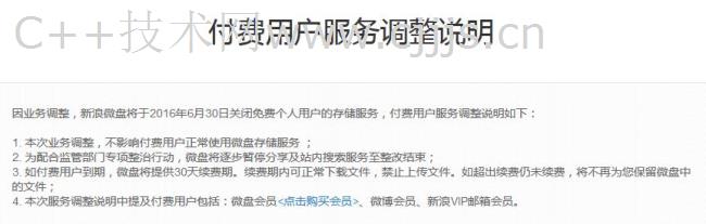 新浪微盘,新浪微盘不能用了吗