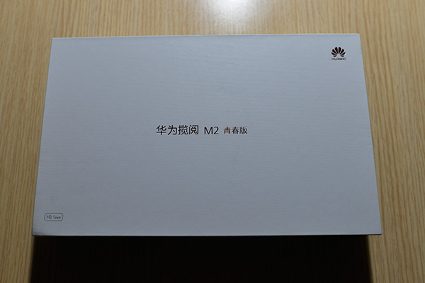 华为平板揽阅m2青春版10寸,华为揽阅m2青春版10.1有耳机孔嘛