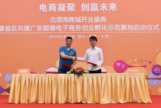 佛山容桂创业孵化基地,顺德区北滘镇创业孵化中心